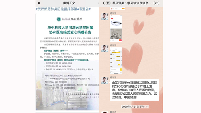 心系武漢，共抗疫情｜軍興溢美捐贈(zèng)2900只護(hù)目鏡