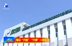 新聞采訪｜疫情下，軍興溢美如何在危機(jī)中求發(fā)展？