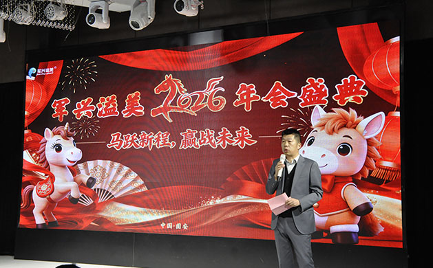 總經(jīng)理新年致辭